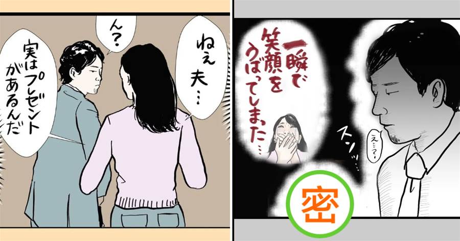 日本妻子發明「防劈腿底褲」，這下可以安心的上班了~網友：根本沒辦法穿出門！