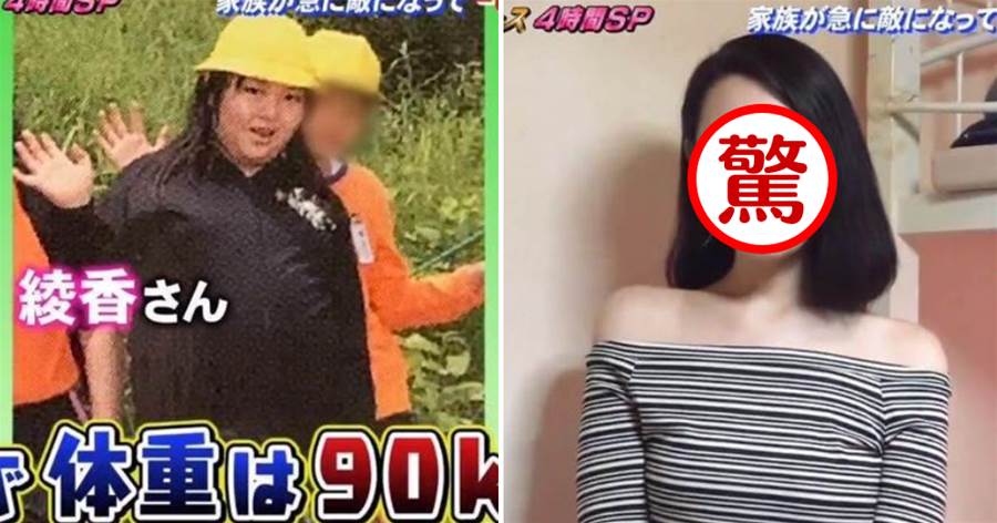 日本妹子因太胖坐壞椅子被家人嫌棄，減肥67kg後美到驚豔！網友：這是換了個人吧？
