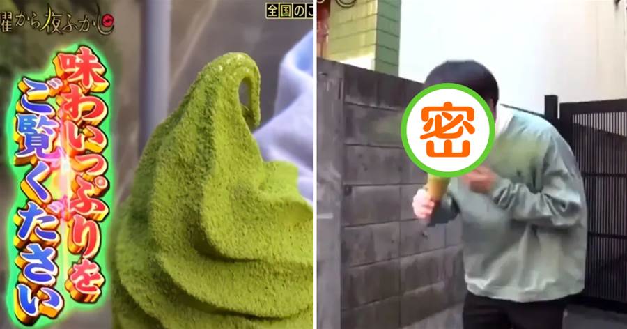 日本甜品店推出「奪命抹茶」冰淇淋，吃一口整頭整身都綠了？網：想請我的朋友去吃XD