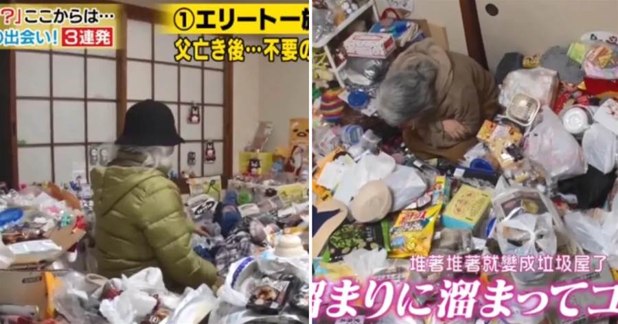 日本一對母女擁有一整棟樓，靠收租不愁吃喝，卻睡了3年垃圾堆？網友：有錢請個保潔吧...