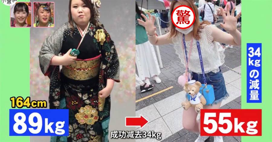 89KG的日本胖妹，被誤認為是朋友的母親而怒減34kg，又白又瘦換了個人，網友：太勵志~