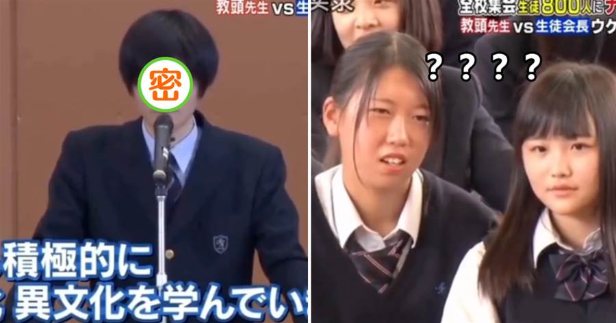 日本高顏值學生會長就職演講超囂張宣稱：我要支配全校的女生！在場女生：你在說什麼屁話？