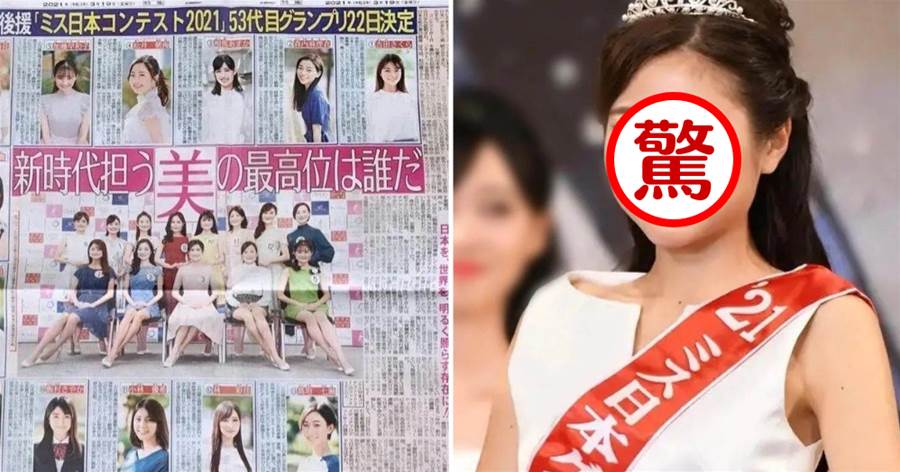 22歲大阪妹子拿下53屆日本小姐冠軍，評論稱神似新垣結衣，網友：才貌雙全~