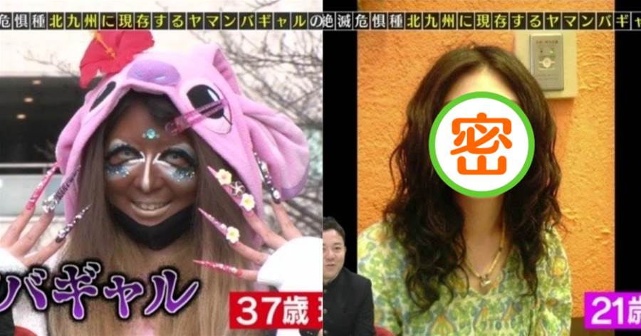 日本九州僅存「黑辣妹」素顏被曝光，脫下奇裝異服竟是37歲人妻，還畢業于知名大學！