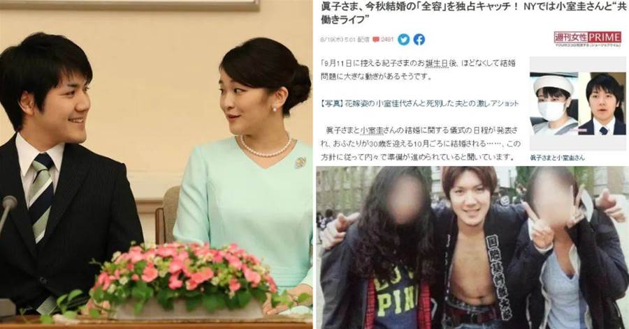 日本「皇室連續劇」又更新了，真子公主表示不能再等，30歲之前必須完婚，網友：菊花王朝的囚徒~