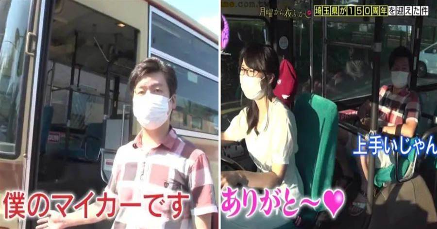 日本男子砸60萬買公車當私家車開，女友被迫學習開車成為老司機，網友：約會內容令人崩潰~