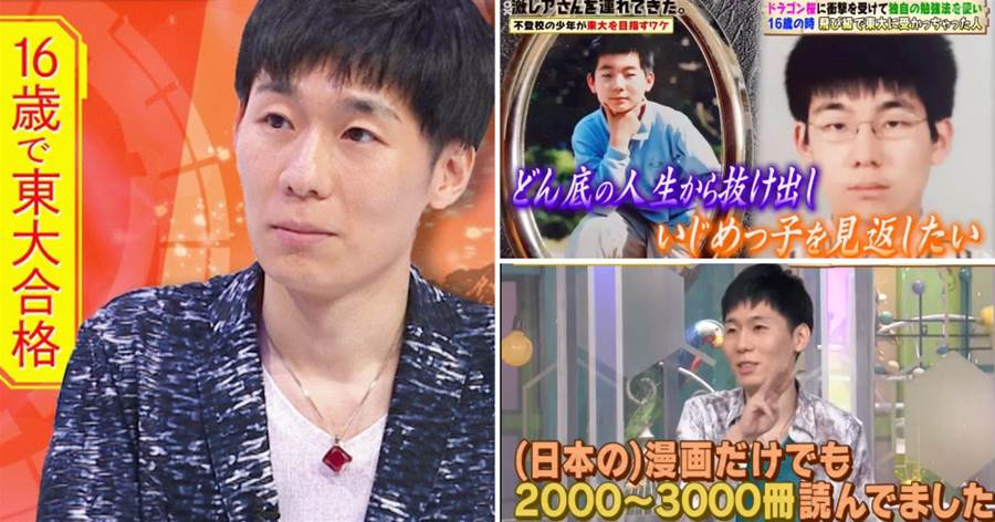 16歲「廢柴男」跳級考入日本東大，公開秘笈竟然是刷劇看動漫打遊戲，網友：現實版龍櫻~