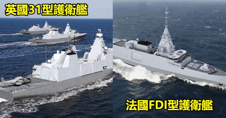【軍情速遞】英法同日開工新型護衛艦，頗有相互較勁的意思