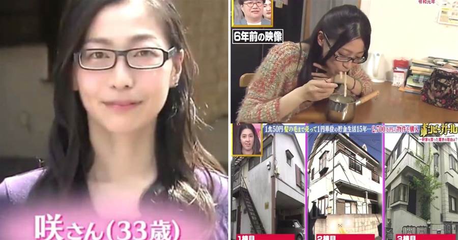 日本33歲姑娘「極致」斷舍離生活：只買打折品，每天只花50日元！
