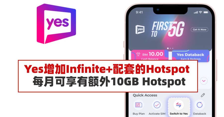 Yes增加Infinite+配套的Hotspot，每月可享有额外10GB Hotspot